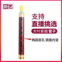 New Art professional big leaf red sandalwood tube instrument tear tube beginner adult professional performance factory direct wind music