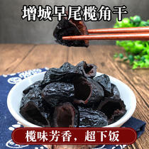 Guangdong Zengcheng unsalted Lam Kok Ulan Cape Dry Black Lam Olive Oil Lam Cape Salted Ram Kok Full Dry Original Flavor 250g