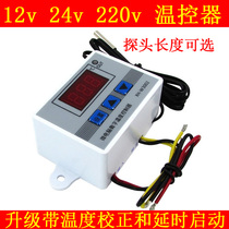 Digital electronic thermostat switch Adjustable temperature controller 220v Refrigerator fresh-keeping cabinet Breeding intelligent thermostat