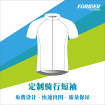 Nohais new summer male and female with big code short sleeve riding suit private custom set to make bike road car