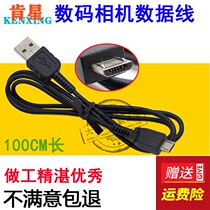 Applicable Sony SONY DSC-WX100 DSC-WX100 WX170 WX170 WX200 camera USB data line charger