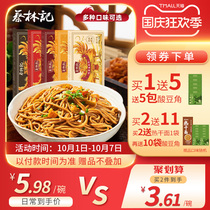 (Recommended by Lie Er) Cai Linji Wuhan hot dry noodles authentic Hubei specialty alkali noodles dry noodles instant food