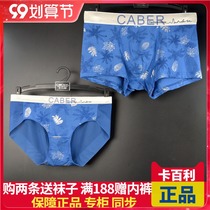 caber Caberi Couple Underwear Traced Maple Leaf Mens Flat Corner Womens Triangle 949 049