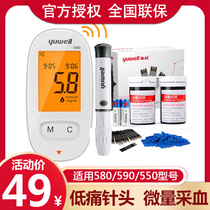 Fish jump blood sugar tester 580 590 550 household blood sugar test strip 50 pieces free of adjustment code high precision MT