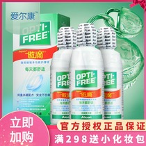 Z Alcon A drop care liquid invisible mirror myopia glasses 120ml*3 contact lens cleaning hydration 3 small bottles