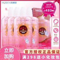 4 bottles]Hailien Peach Blossom Show invisible myopia glasses care liquid 120ml*4 contact lens cleaning vial portable