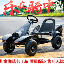 Childrens four-wheeled kart reinforced body for men and women Babies 4 to 9 years old exercise bike bicycle pedal