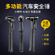 Car multi-function safety hammer car car strong light flashlight fire alarm escape hammer window breaker four-in-one