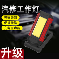 Work light led magnet car repair with side light emergency camping car light charging strong flashlight telescopic zoom