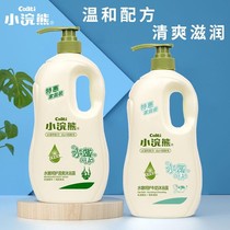 Little Raccoon childrens shower gel Shampoo 2-in-1 Baby baby wash shampoo Shower gel