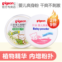 Bei pro baby shake talcum powder baby corn powder newborn dry solid prickly heat powder for children with puff