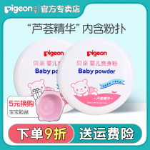 (Bei pro official store) baby powder newborn baby with puff aloe vera skin care 140g