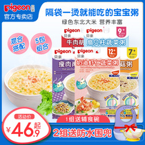 Beloved baby complementary food congee rice paste babys eating out nutritious ready-to-eat fast food 6 months -3 years old