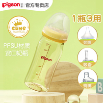 (Bei Qin official store) ppsu wide caliber newborn baby 1 year old 2 years old baby bottle resistant to drop handle straw