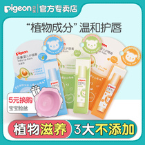 (Beiqin official monopoly)Beiqin childrens lip balm Baby moisturizing moisturizing Baby lip balm natural and edible