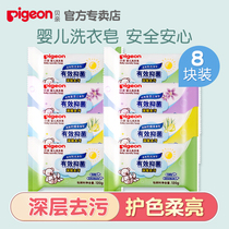 (Bei Qin official store) Bei pro baby laundry soap baby diaper clothes bb soap 120g * 8 pieces