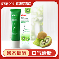 (Bei Qin official store) Babi pregnant women toothpaste maternal special 60 grams of pregnancy gum care