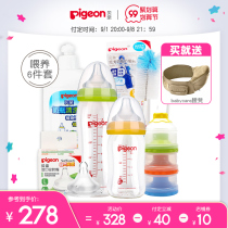 (Bei Qin official store) Bei pro newborn baby wide-caliber glass bottle 6 sets official