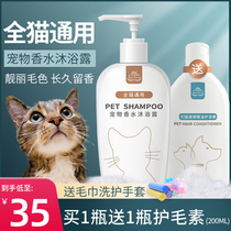 Cat shower gel English short Siamese cat kitten Bath special sterilization and mite removal cat supplies full set