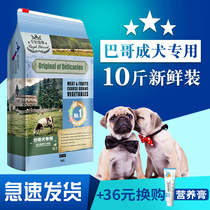 Bagago Dog Dog Food Into Dog Special Small Habba Sharpy Full Price Beauty Mayo Kyunba Dog Eight-brother Freeze-dried Dog Food 10 catty