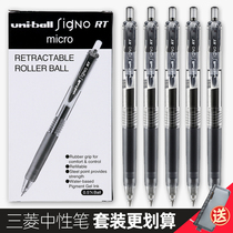 uni Japan UMN-105 Mitsubishi pen Press gel pen 0 5 Student stationery imported water pen Test special pen Black pen Red pen Water-based pen Quick-drying pen ball pen Black signature pen 138