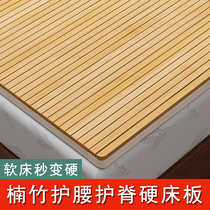 Nanzhu waist guard hard bed board Solid wood monolithic folding bamboo pine spine guard bed board gasket soft bed hardening artifact