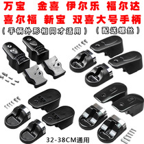 Hilfokin Xi Wanbao New Bao Ille Large pressure cooker Pressure cooker accessories Handle handle handle