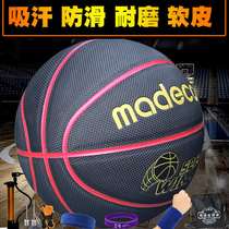 Cement soft leather basketball male outdoor wear-resistant students adult 7 children Primary School students 5 competition special