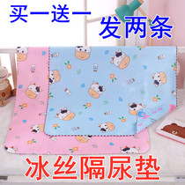 Newborn Baby Boy Summer Ice Silk Cool mat Urine Mat Oversized Waterproof Baby washable Missed Menstrual Aunt Mattress