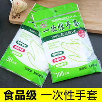 Disposable gloves thickened edible pe food plastic transparent bakery products hand film catering film