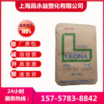 PA66 Asahi Kasugas 140.2 s good heat and aging resistance flame retardant grade low temperature resistant plastic raw materials
