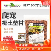 Reptizoo coconut brick reptile box turtle supplies Spider hermit crab special coconut clay litter crawling paddling mat landscape