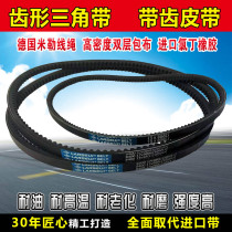 Toothed V-belt Type B Type A 1230 1245 1250 1270 1280 1295 1300 Belt 13X17X