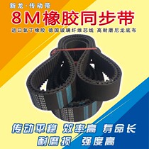  Rubber timing belt 8M1896 1904 1912 1920 1936 1944 HTD toothed drive belt Belt