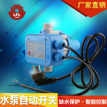 Water pump booster pump water flow water pressure electronic pressure controller automatic switch household intelligent protection adjustable