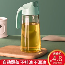 Nordic wind automatic opening and closing oil pot glass leak-proof oil bottle household soy sauce bottle oil tank perfume oil bottle kitchen supplies