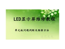 LED Display Unit Board Repair Tutorial