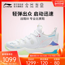 (2021 new products) Li Ning badminton shoes battle halbera III slow support professional competition womens shoes AYAR024