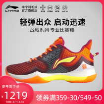 Li Ning badminton shoes halberd mens cushioning support sports shoes professional competition shoes AYAQ005
