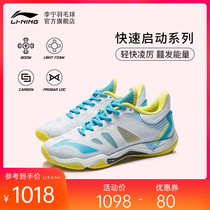 Li Ning Badminton Shoes Eagle IV Women's Lightweight Breathable Sports Shoes Professional Competition Shoes AYAR006