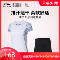 Lining Li Ning Badminton series womens professional game suit top short skirt Sports suit AATQ112