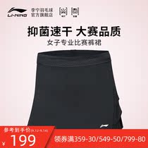 Li Ning big suit Series badminton sponsorship womens competition sports pants skirt ASKP102