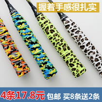 Camouflage BAO WEN keel hand glue non-slip badminton sweat-absorbing belt thickened tennis racket handle leather fishing rod winding belt