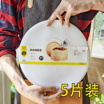 Nano silicone pad steamed buns Steamed buns Steamed buns household paper pads non-stick non-stick non-stick steamed cage cloth