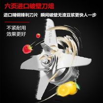 Szhenda F8 Commercial soymilk machine 1688F accessories knife blade bearing bit special price