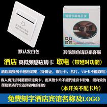 Hotel 40A with delay room card special switch plug card power switch Hotel low frequency sensor card power switch