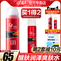 Gough mens moisturizing toner lotion can wake up the skin and revitalize the aftershave water hydrate moisturize refreshing and oil control set