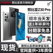 New nubia nubia Z30 Pro Snapdragon 888 official flagship store borderless z20 smart 5G mobile phone