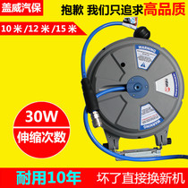 Air drum tube automatic telescopic tube reel car wash shop steam repair water drum electric drum reel combination drum