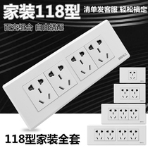 118 type household White switch socket panel International Electrical 118 six holes ten holes nine holes twenty holes 12 holes